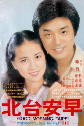 经典国产老电影《山河故人录》