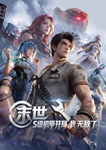 国产动画电影《墨池》